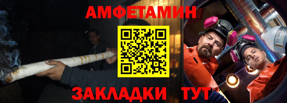 Амфетамин  АМФЕТАМИН Premium  Amphetamine  Вход с VPN  Тихорецк 