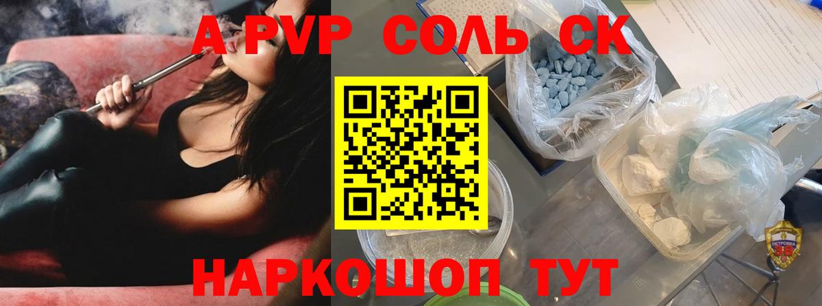 A-PVP  купить наркоту  Тихорецк  APVP крисы CK  Альфа ПВП мука  Alfa_PVP кристаллы  Вход с VPN 