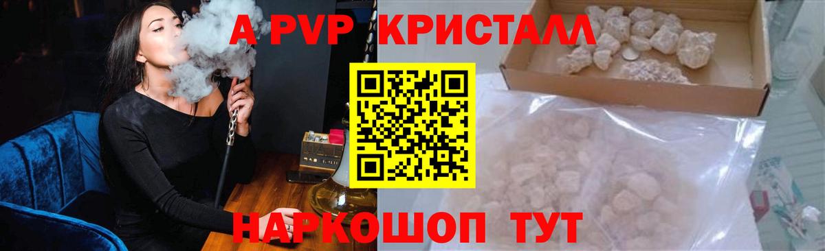 Alfa_PVP мука Тихорецк