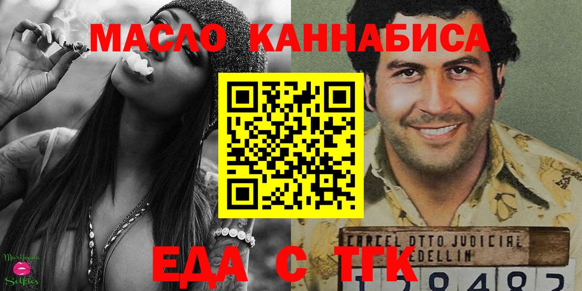 Печенье с ТГК конопля  Вход с VPN  Тихорецк 