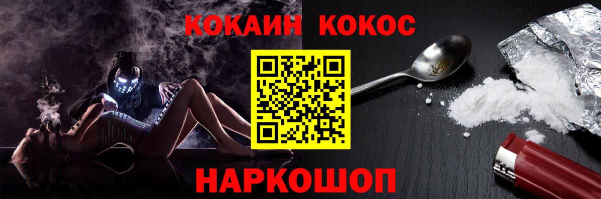 Кокаин Fish Scale Тихорецк