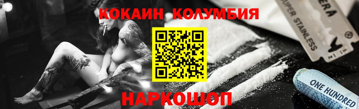 Cocaine 97%  Вход с VPN  Тихорецк  КОКАИН Перу 