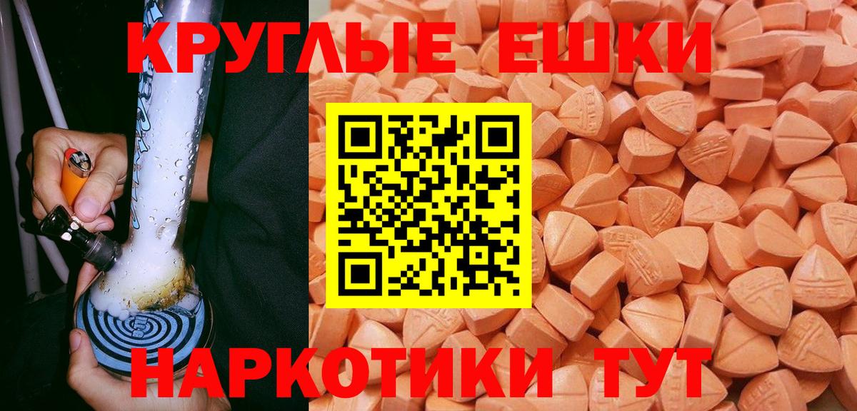 Экстази mix  Экстази  Тихорецк  Вход с VPN  Ecstasy диски 