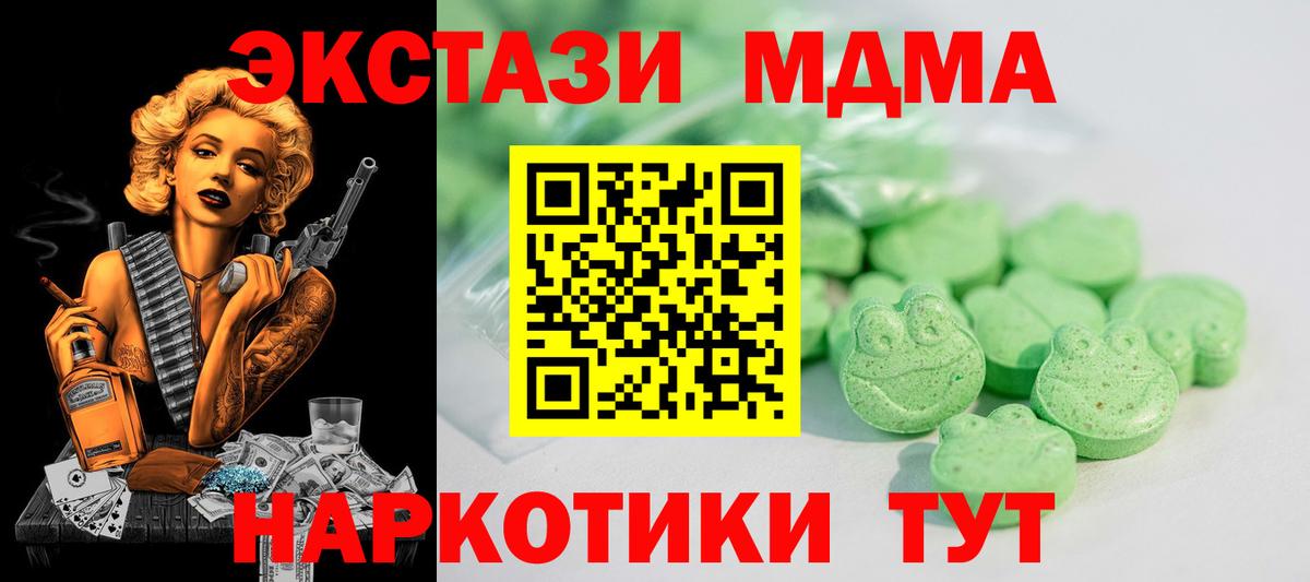 Ecstasy Cube Тихорецк