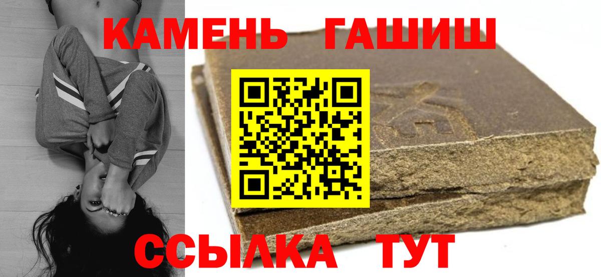 ГАШ  Вход с VPN  Тихорецк  ГАШ убойный  ГАШ VHQ 