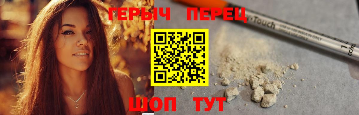 Героин  ГЕРОИН белый  Вход с VPN  Тихорецк 