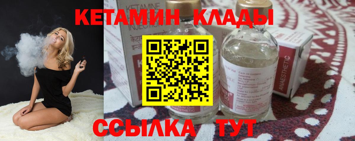 кракен как войти  Кетамин ketamine  Вход с VPN  КЕТАМИН ketamine  Тихорецк 