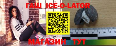гашик Будённовск