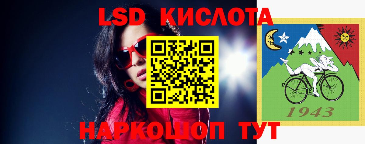 LSD-25 экстази кислота Тихорецк