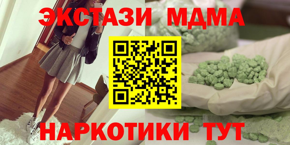 МДМА  МДМА Molly  Вход с VPN  Тихорецк 