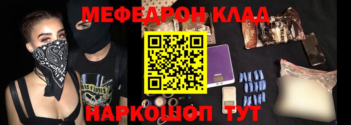 Тихорецк  МЯУ-МЯУ мяу мяу  Меф  Меф 4 MMC  Вход с VPN 