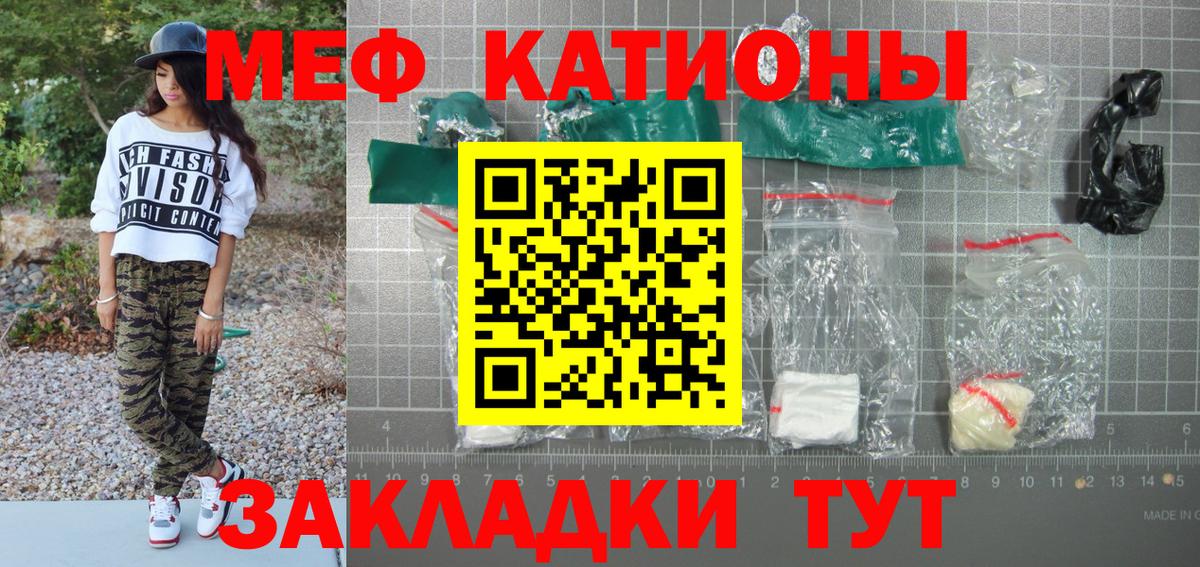 Меф мяу мяу кристаллы Тихорецк