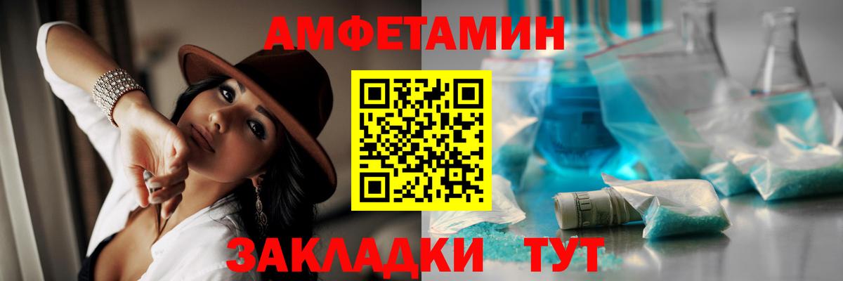 Первитин витя  Вход с VPN  МЕТАМФЕТАМИН  Тихорецк 
