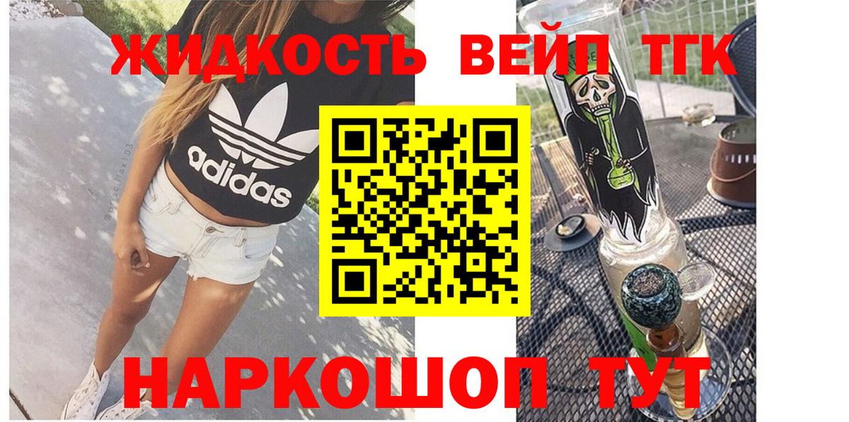 ТГК Wax  ТГК вейп  Вход с VPN  Тихорецк 