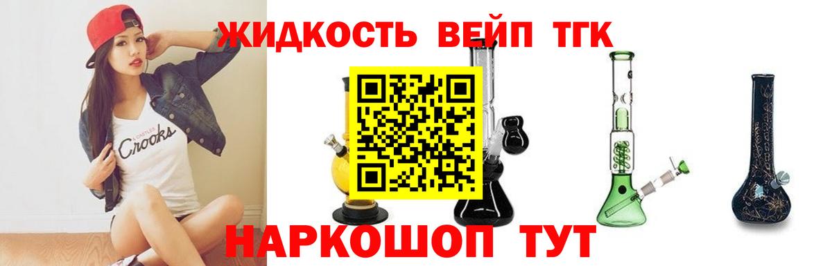 ТГК Wax Тихорецк