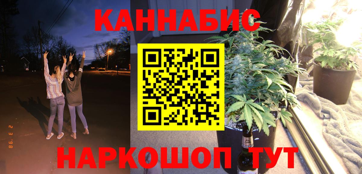 МАРИХУАНА AK-47  Каннабис SATIVA & INDICA  Канабис Amnesia  Тихорецк  Вход с VPN  Бошки марихуана White Widow 